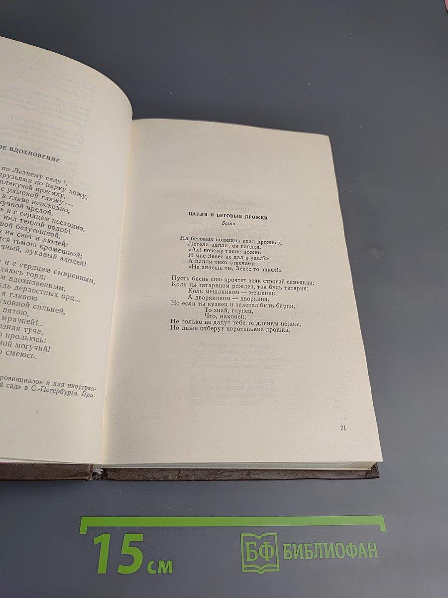 Сочинения Козьмы Пруткова