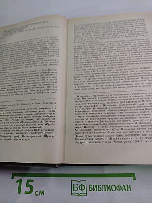 Государственный житель: Проза. Ранние сочинения. Письма