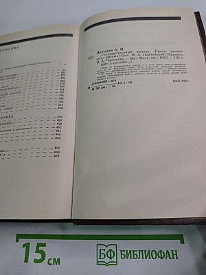 Государственный житель: Проза. Ранние сочинения. Письма