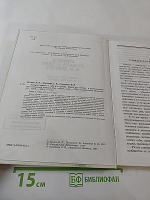 Учимся думать о себе и о других