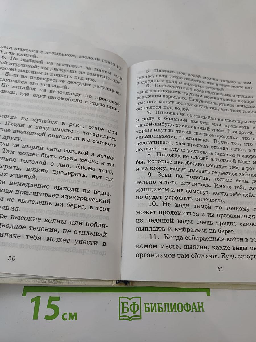 Учимся думать о себе и о других