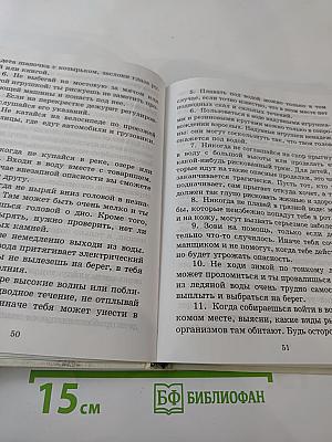 Учимся думать о себе и о других