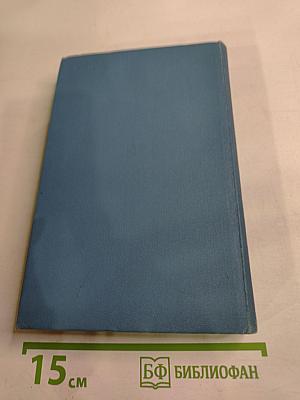 Судьба художника: Очерк жизни и творчества А.Н. Толстого