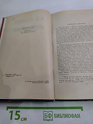 Драматическая трилогия