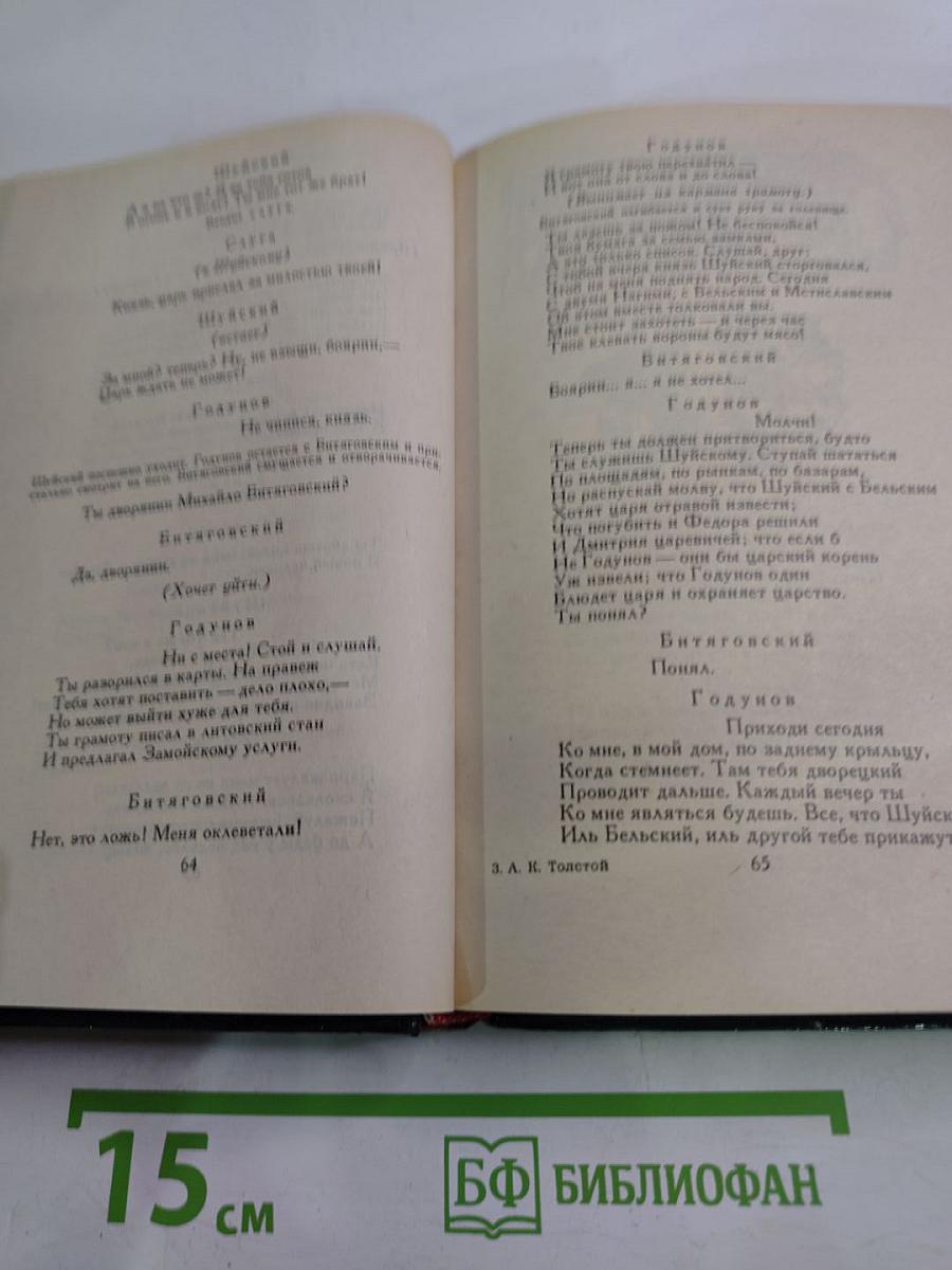 Драматическая трилогия