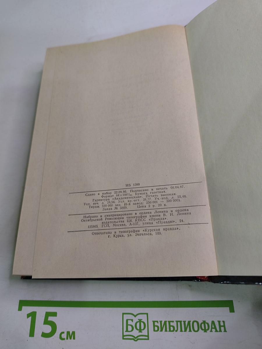 Драматическая трилогия