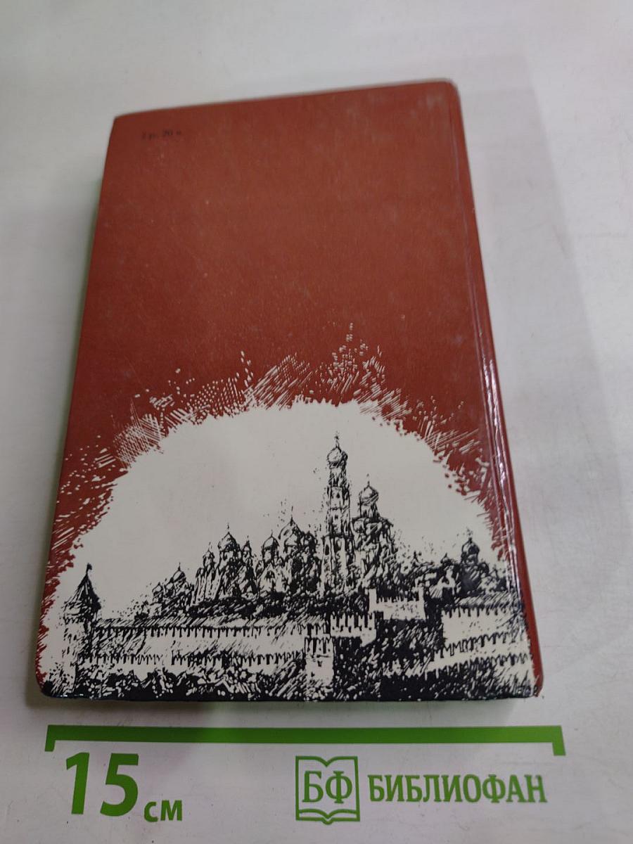 Драматическая трилогия