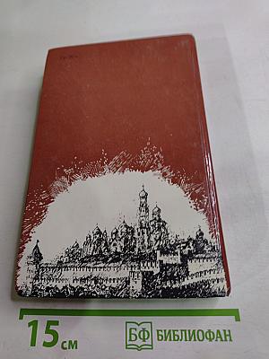 Драматическая трилогия