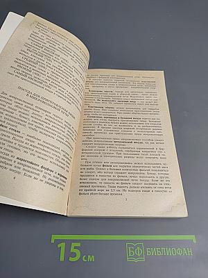 Делайте это правильно. Кулинарные секреты микроволновой печи