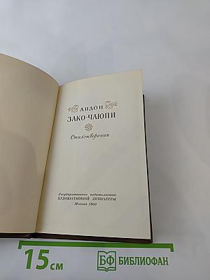 Стихотворения