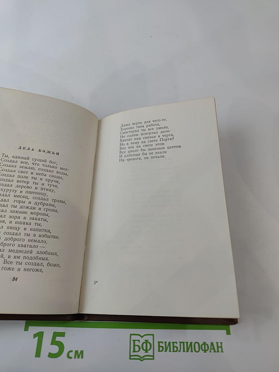 Стихотворения