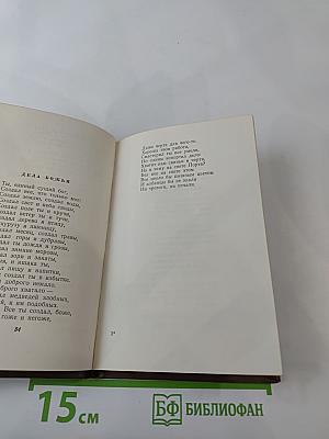 Стихотворения