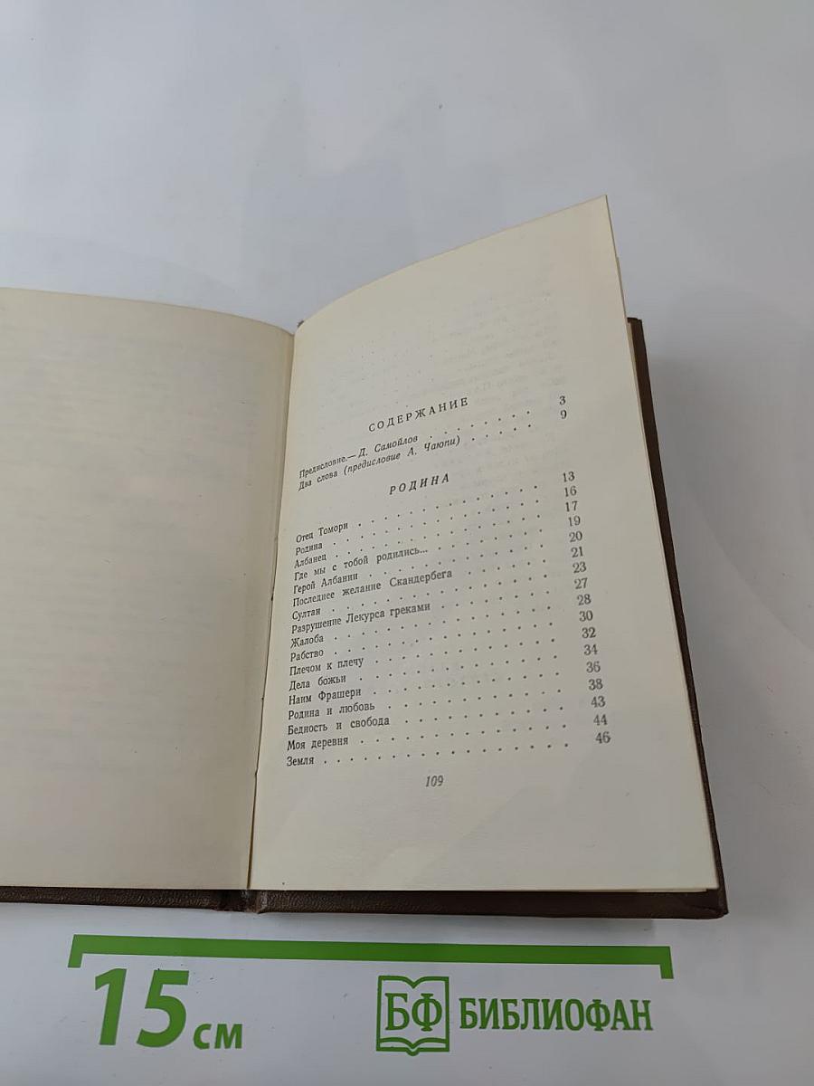 Стихотворения