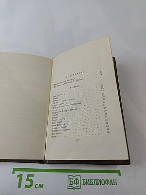 Стихотворения