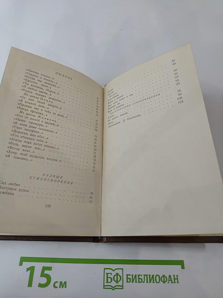 Стихотворения