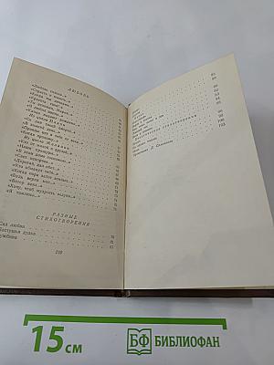 Стихотворения