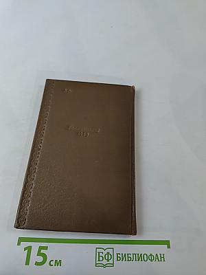 Стихотворения