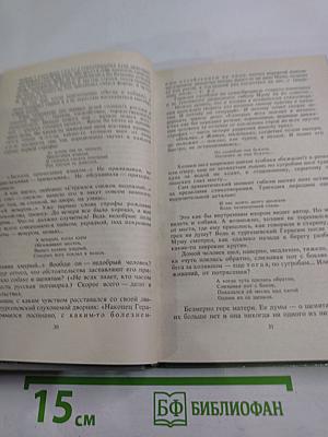 Весенней гулкой ранью... Этюды-раздумья о Сергее Есенине