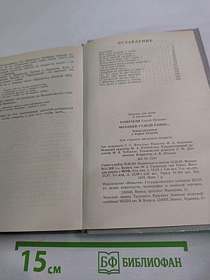 Весенней гулкой ранью... Этюды-раздумья о Сергее Есенине