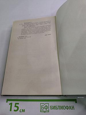 Весенней гулкой ранью... Этюды-раздумья о Сергее Есенине