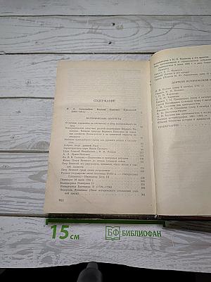Исторические портреты