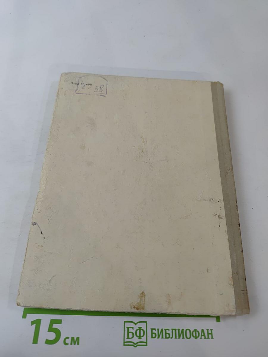 Севастопольские рассказы