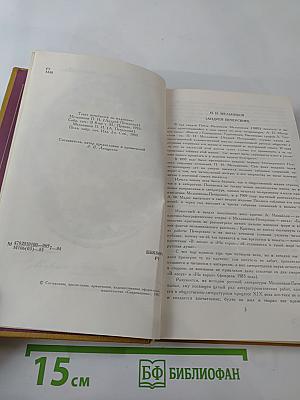 Повести и рассказы