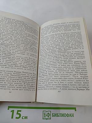 Повести и рассказы