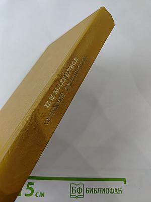 Повести и рассказы