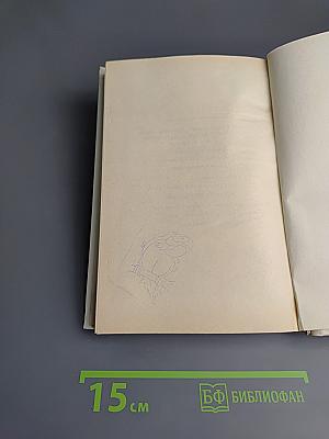 Властилины Галактики. Книга первая