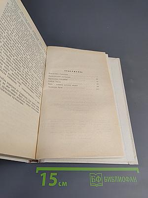 Властилины Галактики. Книга первая