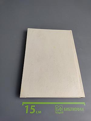 Властилины Галактики. Книга первая