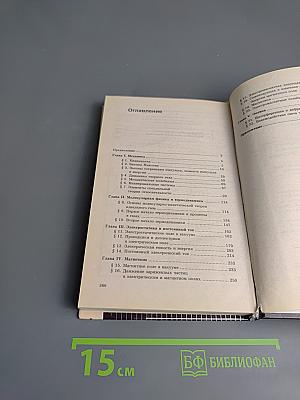 Сборник задач по физике с решениями для втузов