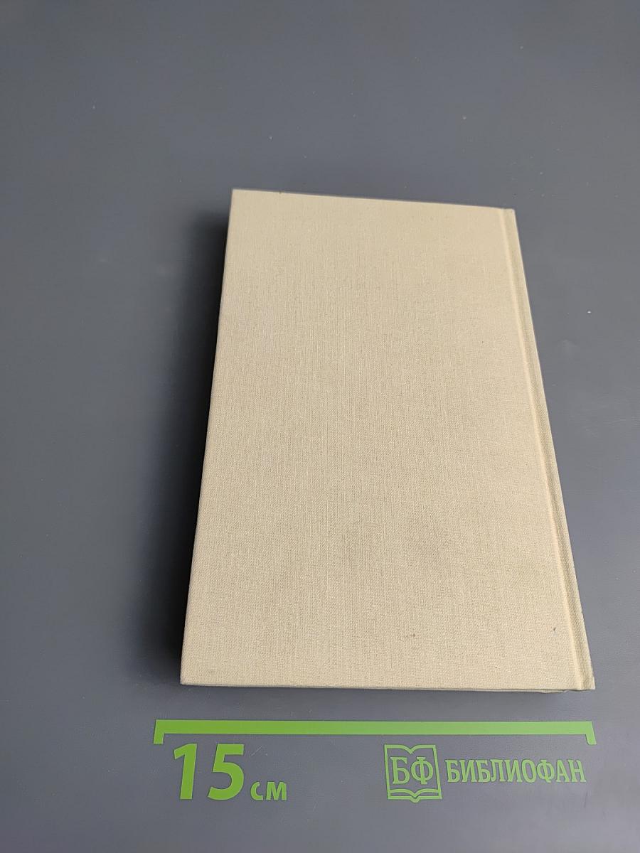 Исторические романы. Дочь Великого Петра