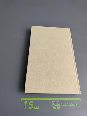 Исторические романы. Дочь Великого Петра