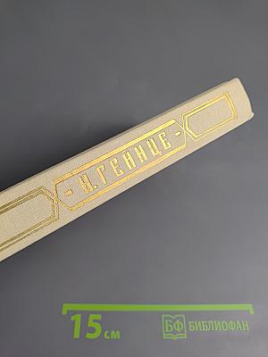 Исторические романы. Дочь Великого Петра