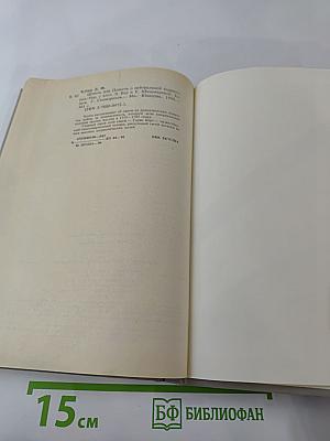 Шпион, или Повесть о нейтральной территории