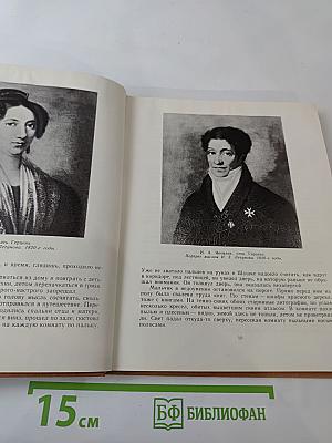 Герцен в Москве