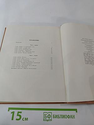 Герцен в Москве