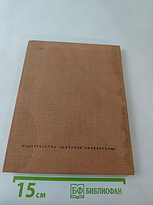 Герцен в Москве