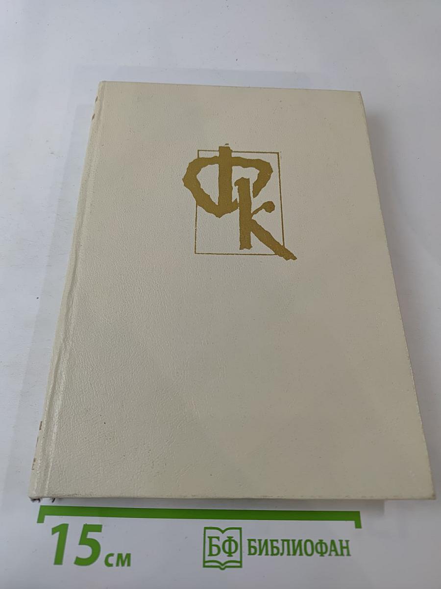 Пионеры, или У истоков Саскуйханны