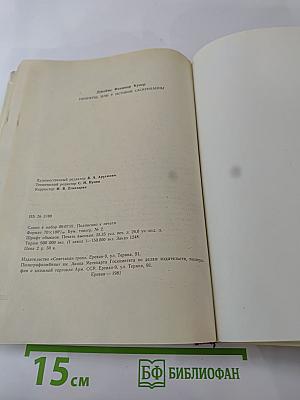 Пионеры, или У истоков Саскуйханны