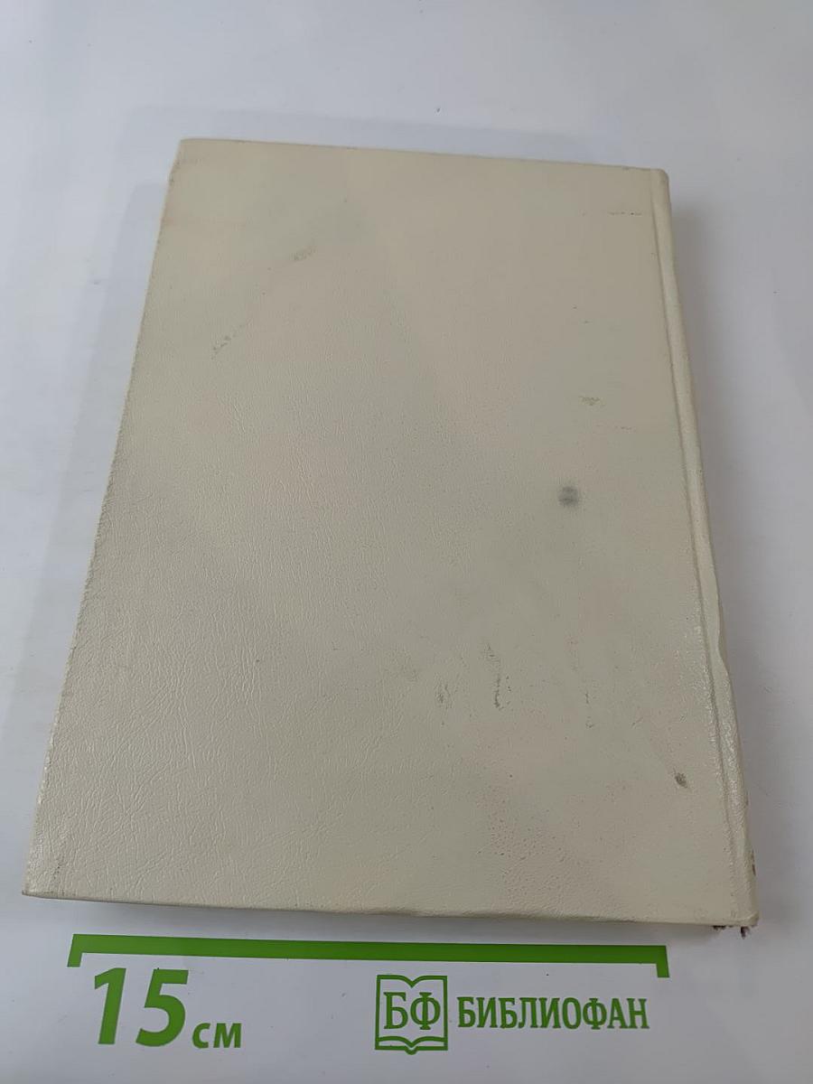 Пионеры, или У истоков Саскуйханны