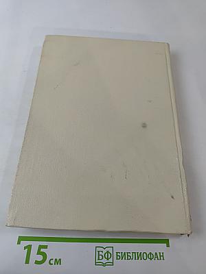 Пионеры, или У истоков Саскуйханны