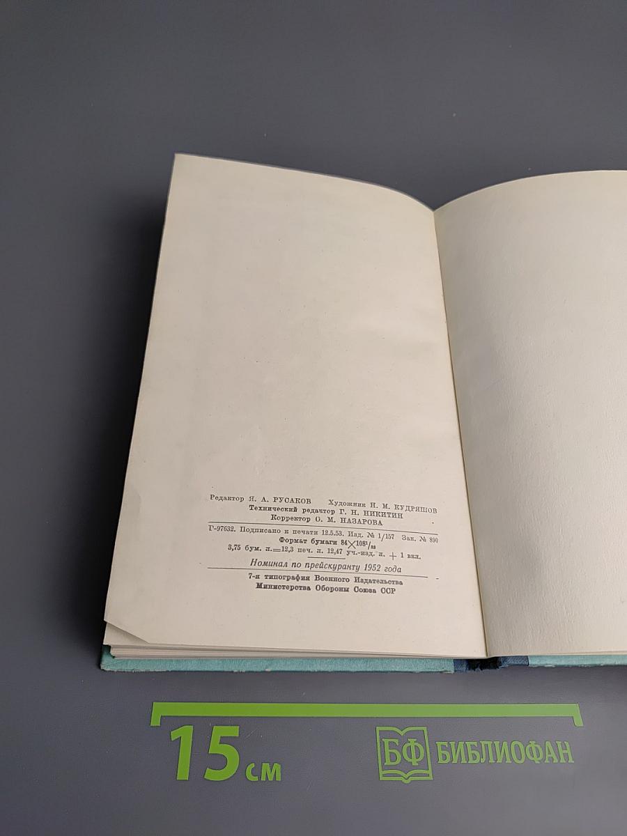 Новиков-Прибой