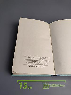 Новиков-Прибой