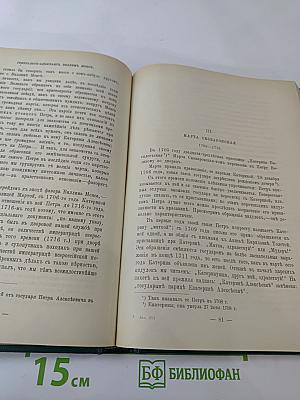 Царица Катерина Алексеевна, Анна и Виллем Монс 1692–1724