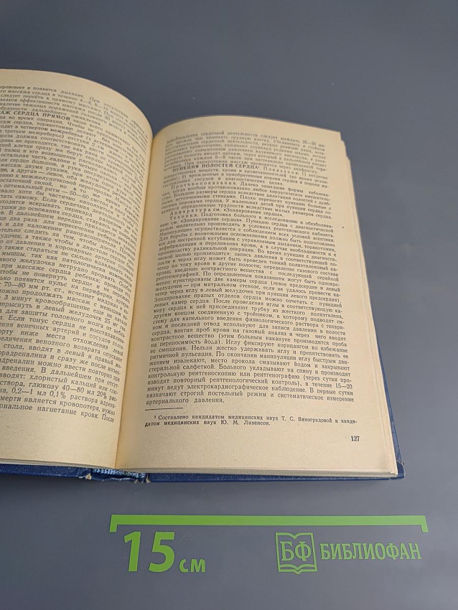 Диагностическая и терапевтическая техника