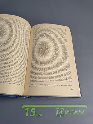 Диагностическая и терапевтическая техника