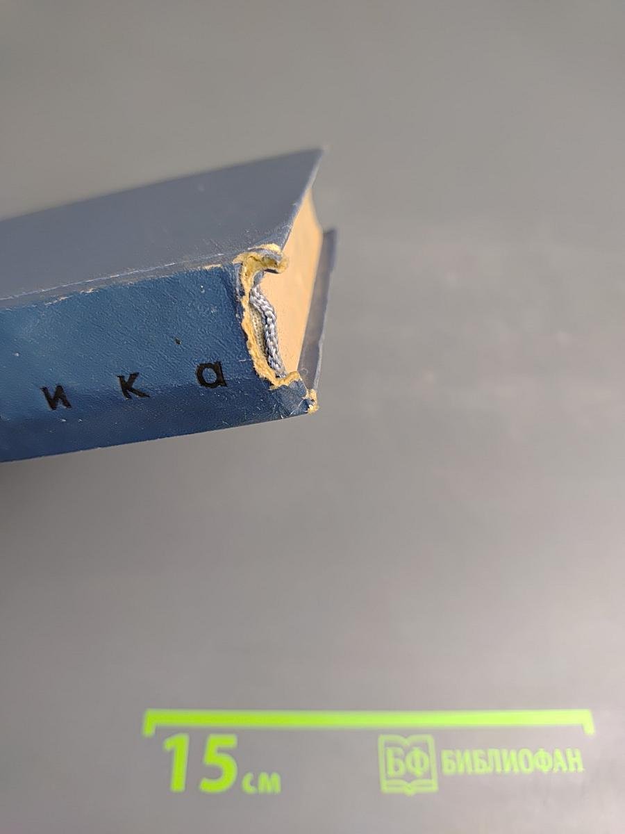 Диагностическая и терапевтическая техника